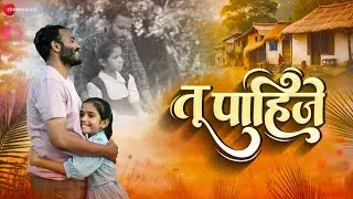 Tu Pahije - Official Music Video | Yogesh Adsule | Suyash Shitole | Step-N-Rise