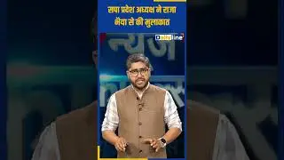 #SamajwadiParty #SwamiPrasadMaurya #RajaBhaiya  Daily Line