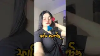 TIKTOK FUNNY COMMENTS READING 😂😎|PT-21 |RC6 |DUSTU_COMMENT45 #shorts