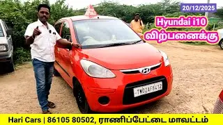 Hyundai i10 For sale Power steering,power windows, Ac working condition | நல்ல கார் குறைந்த விலையில்