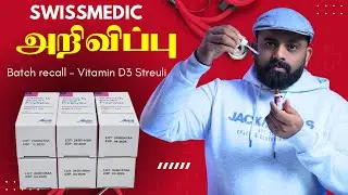 Vitamin D3 Streuli திரும்பப் பெறும் அறிவிப்பு | Danoj Swiss Infos