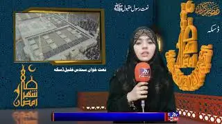 Ramadan Natt sudas khlial Daska