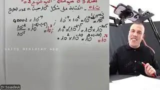 مراجعة رقم 02  للفرض الرياضيات للفصل 02، 03 متوسط، جميع الدروس بالتفصيل الممل