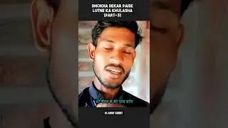 Vivek Bindra scam (part-3) ||  #vivekbindra #scam#viral #sandeepmaheshwar #controversy #business