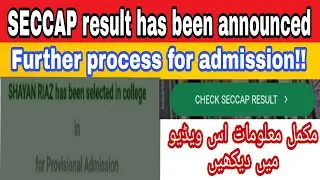 Seccap form result 2022 has been announced || How to check seccap form result 2022 Sindh Board