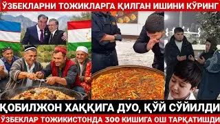 РОССИЯДАГИ ЎЗБЕК ТОЖИК ҚИРҒИЗЛАРГА ЁРДАМ БЕРИЛДИ | ЎЗБЕКИСТОН ТОЖИКИСТОН АКА УКА БА ПЕШ