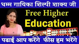 Gautam Buddha Group of Colleges | Mission Education Revolution | Shilpi Shakya | Mission Higher E...