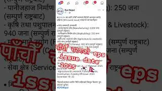 पाँचौँ चरणको eps issue date 2025? eps news Nepal #epsnewsnepal #epstopikexam #eps #shorts #epsissue