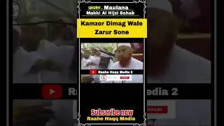 Kamzor Dimag Wale Log Zarur Sone Maulana Makki al hijzi Sahab