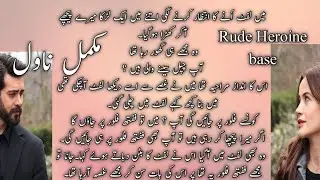 | Complt Romantic Novel | Rude heroine and sweet hero ......