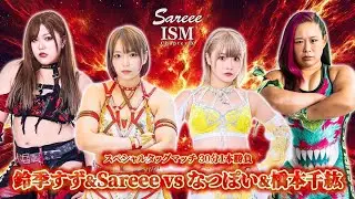 Sareee & Suzu Suzuki vs Chihiro Hashimoto & Natsupoi Highlights