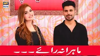 Anum Aslam Ki Mahirana raye - Good Morning Pakistan