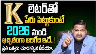 K Letter Name 2026 Numerology Prediction | 2026 Prediction Dr KHIRONN NEHURU
