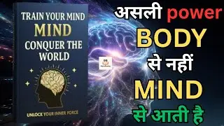 Discipline क्यों Motivation से ज्यादा जरूरी है |Control Your Mind in Hindi | Self Discipline & Focus