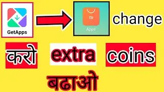 MI apps old version badlo aur extra coins kamao || mi get app earn money || mi get app old  version