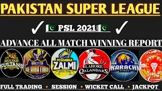 Pakistan super league 2021| PSL 2021 Advance Winning Team Prediction | Full Report