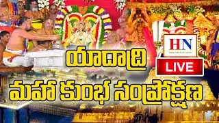 LIVE : YADAGIRIGUTTA TEMPLE | Sri Lakshmi NarasimhaSwamy Maha Kumbha Samprokshana | Day -4 | Yadadri