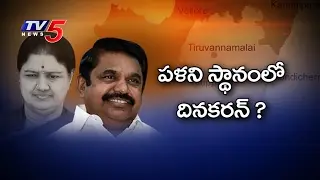 Sasikala Nephew Dinakaran Threat to Palaniswami CM Post !! | TV5 News