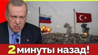 Россия бросает вызов Турции: Константинополь должен вернуться?