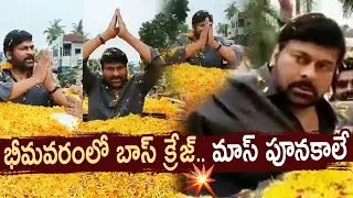 | Boss Craze Is Unbeaten Especially GODAVARI Districts |#hiboxoffice#tollywoodnews#tollywoodtalks