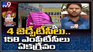 Counting underway for MPTC and ZPTC polls in Telangana - TV9
