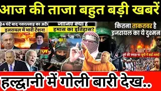 आज 10 February 2024 की मुख्य taza samachar, israil hamas, Rahul gandhi up election news