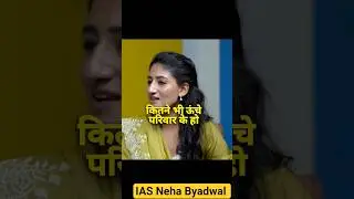 Struggle story of UPSC aspirants | IAS Neha Byadwal #shorts #motivation #upsc #ias #youtubeshorts