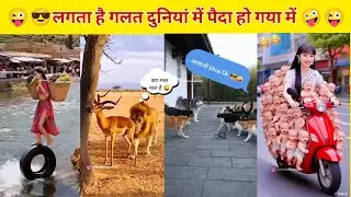 बाप रे 😱 क्या इन नमुनो को देखने के लिए पैदा हुआ था में 😜🤪😎, Yt Beast Comedy Video, Try Not To laugh