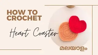 Make this EASY Crochet Heart Coaster in just 10 minutes  | Crochet Malayalam