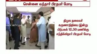 Chennai airport pm naramdar modi visit tamilnadu