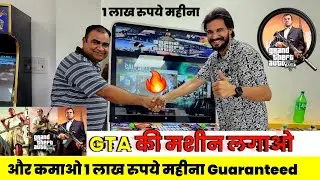 🎮 GTA की मशीन लगाओ और कमाओ लाखों रुपये महीना ✅️ | Tekken 3 | Tekken Tag | Snowbros Game Mashine 2025