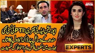 Sindh Resources Controversy | Bilawal Bhutto | Good News For PTI | Sikhs Genocide in India | Experts