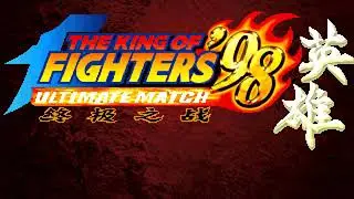 King of Fighters '98   Ultimate Match Hero PGM2