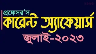 Current Affairs July 2023 কারেন্ট অ্যাফেয়ার্স pdf Recent GK Primary BCS Bank Update Gk My Classroom