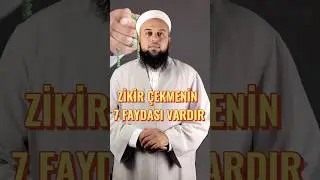 Zikir &Ccedil;ekmenin 7 Muhteşem Faydası! ✅ | Yasin Ahmedoğlu | #dinibilgiler #iman #yasinahmedoğlu #tevhid