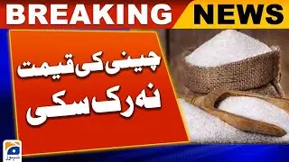 Price of sugar could not stop | Geo News