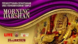 Peringottukara Devasthanam Vishnumaya Temple | Morning Live Darshan  | January 31 , 2026