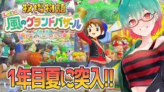 【牧場物語let's風のグランドバザール】なにかいい金策はありませんか？ #グラバザ　#風バザ　#牧場物語