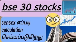 How to calculate sensex of bse index in tamil | what is sensex | #stockmarketmani #sensex