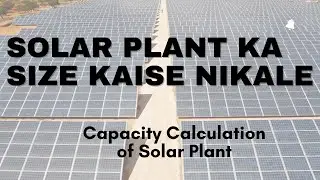 Calculate Size of Solar Power Plant| #PV syst report solar plant| generation report solar plant #PV