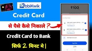 Mobikwik App se Credit Card se Paise Kaise Nikale | mobikwik credit card to bank  transfer process