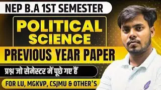 Lucknow University Ba 1st Semester Exam Question Paper | LU BA Political Science Previous Year Paper