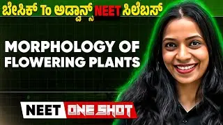 Morphology of Flowering Plants in One Shot | Botany | ಬೇಸಿಕ್ To ಅಡ್ವಾನ್ಸ್ NEET ಸಿಲೆಬಸ್