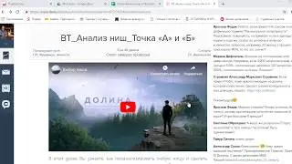 Анализ ниш wordstat - подробная видео инструкция Долина 23
