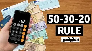 Salary வந்த வேகத்துல காலியாகுதா? 🛑 50-30-20 Formula Explained | Thoughts Spot Tamil