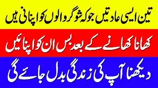 Top 3 Best Habits For Diabetics To Do After Meal | Lower Blood Sugar