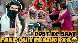 Fake Gun Prank 😱 | Kya Dost Ke Saat 😂 |  Prank Gone Wrong 2024 | robbery prank | 420 |