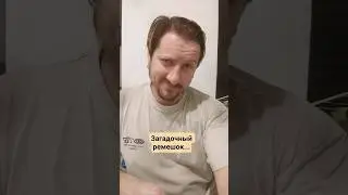 Хотел заказать ремешок для камеры, а доставили это... 🙈 #минуткаюмора