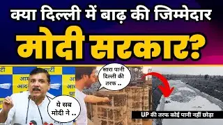 Delhi में Floods BJP की वजह से आई! AAP Leader Sanjay Singh ने जमकर लगाई Class