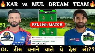KAR vs MUL Dream11 Prediction | MUL vs KAR Dream11 Prediction Today Match | PSL Dream11 Team Today